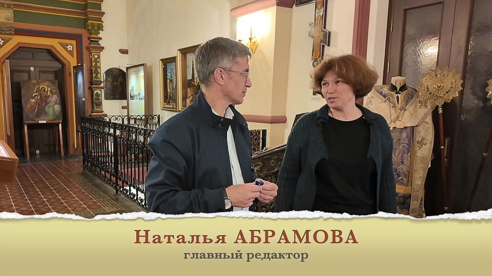 Наталья Абрамова - главный редактор