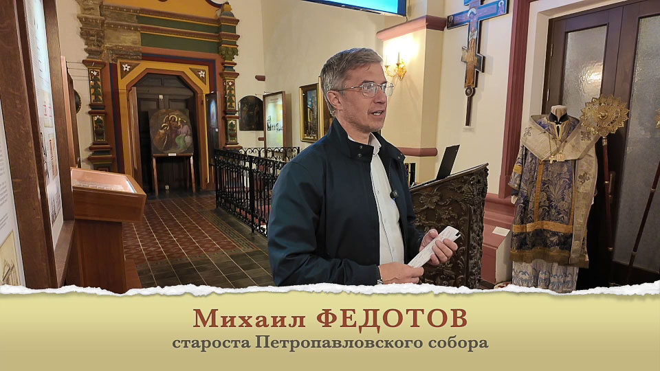 Михаил Федотов - староста собора