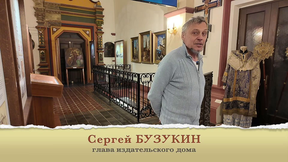Сергей Бузукин - издатель